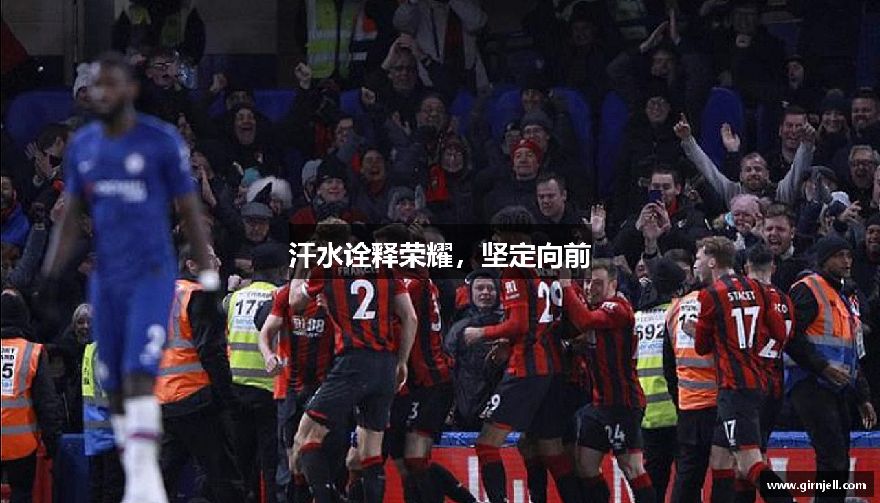 点点官网汗水诠释荣耀，坚定向前