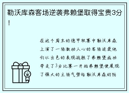 点点官网“体育+研学+科技”三重奏！平行世界公园何以成为未来研学新地标